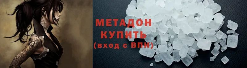 МЕТАДОН methadone  Кущёвская 